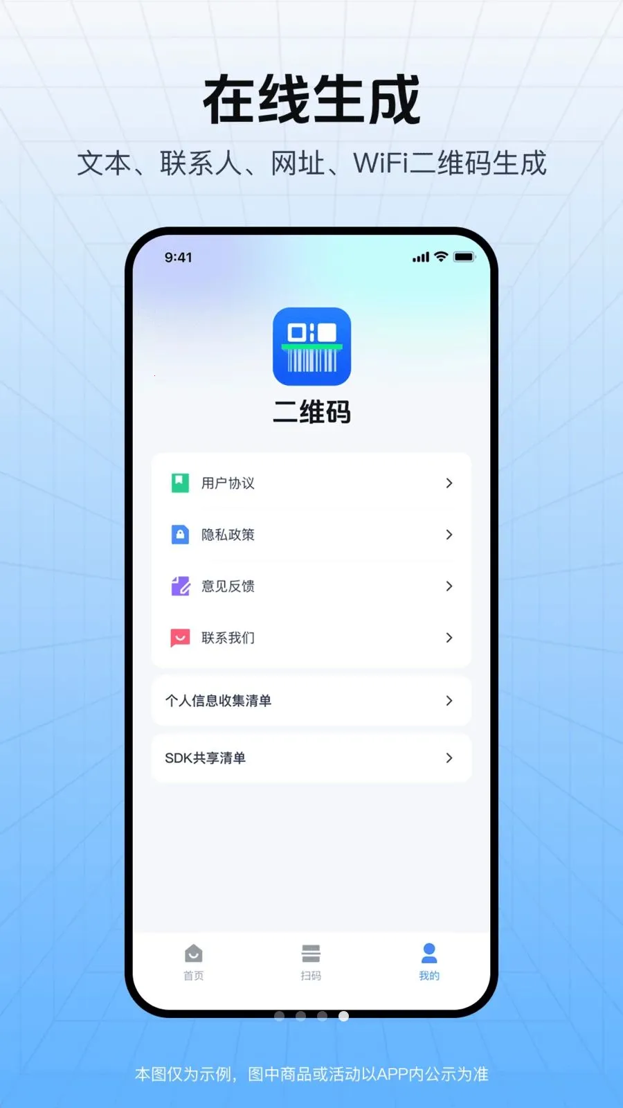 ��ά�뼴ɨv1.0.0 ��Ѱ��ͼ