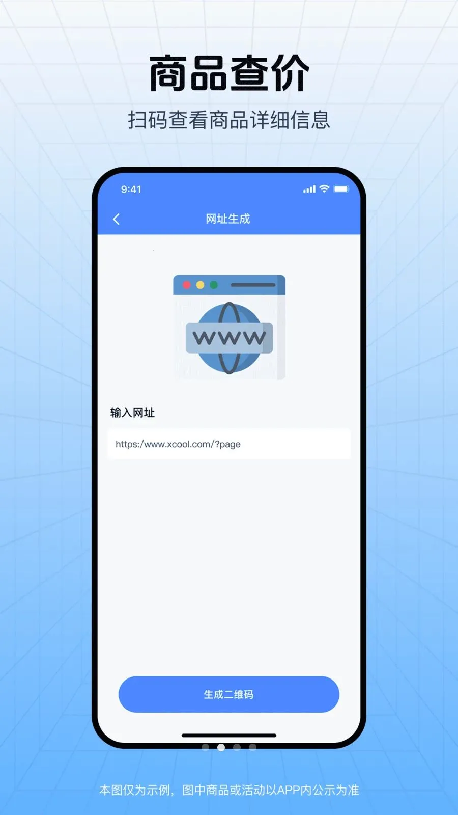 ��ά�뼴ɨv1.0.0 ��Ѱ��ͼ