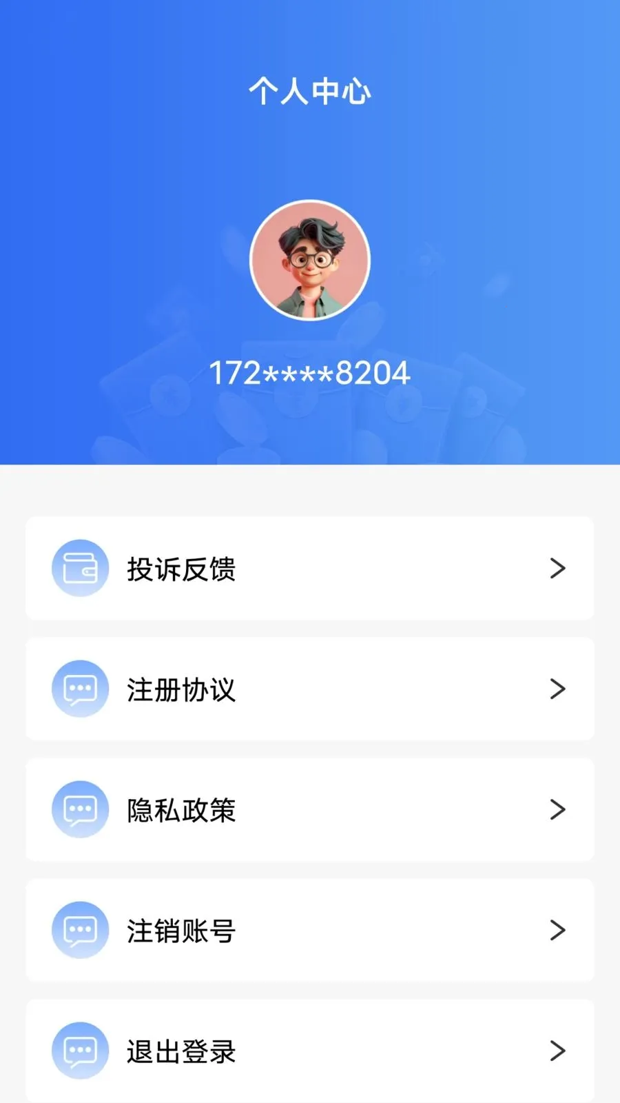 ���ļ���Ǯ�����ֻ���v1.0.1 �ٷ������ͼ
