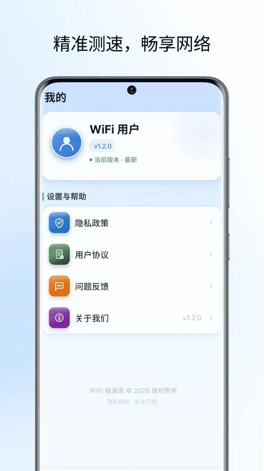 �Ʒ���������v1.0 ��׿���ͼ