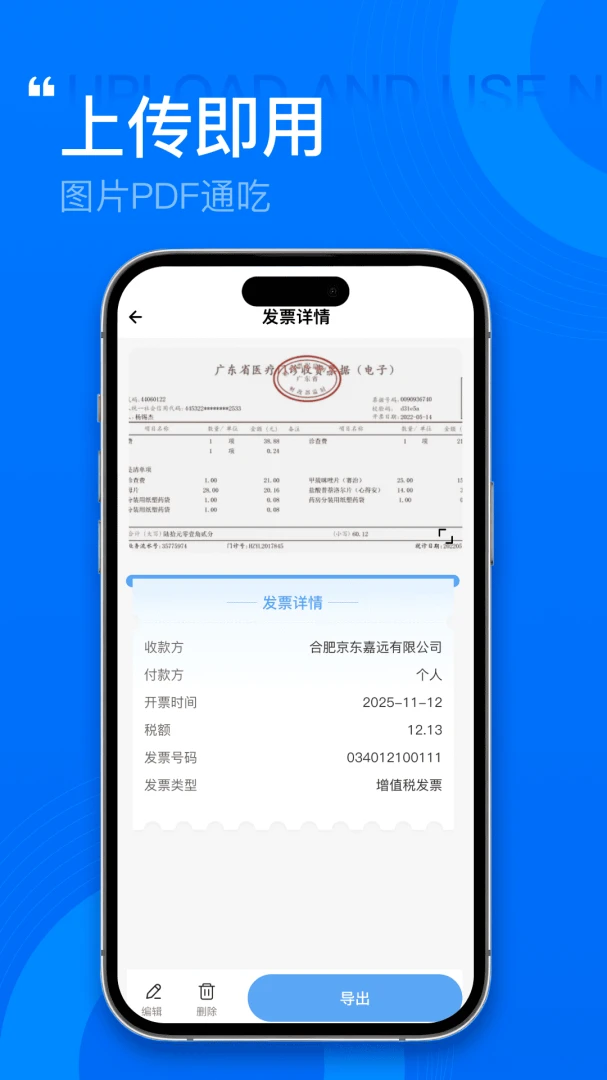 ����˰��Ʊ�ܼ�v1.0.1 ��׿���ͼ