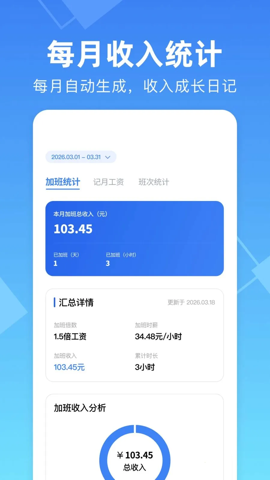 ���ļ��ϰ๤ʱ����v1.0.0 ��׿���ͼ