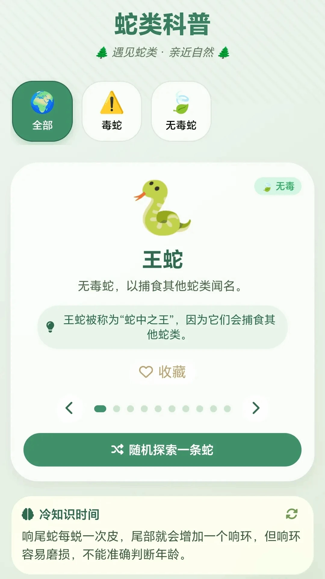 һ��ץС��v1.0.1.27591357 ��Ѱ��ͼ