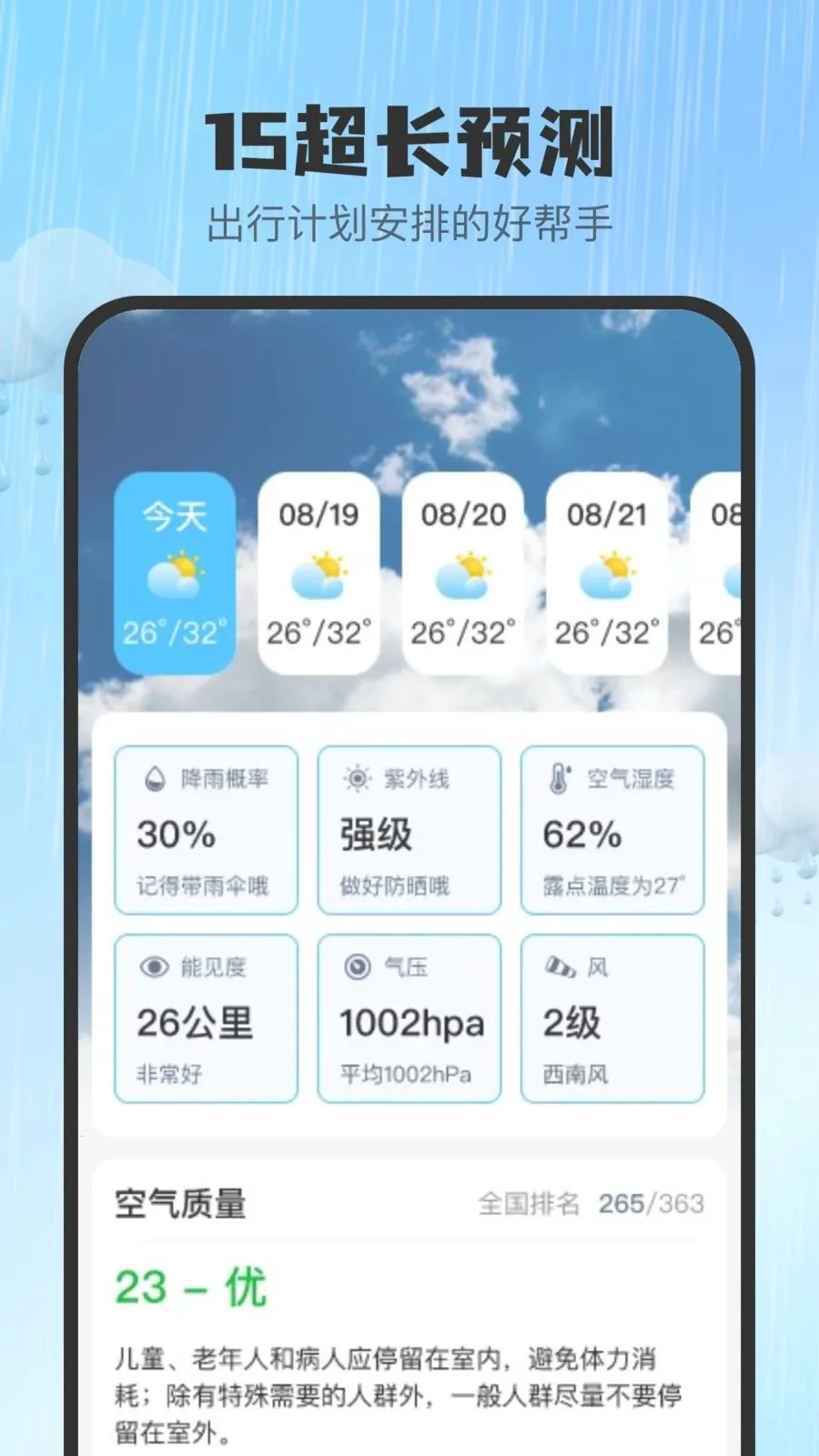 ���ǻ�׼���������ֻ���v1.0.0 ��׿���ͼ