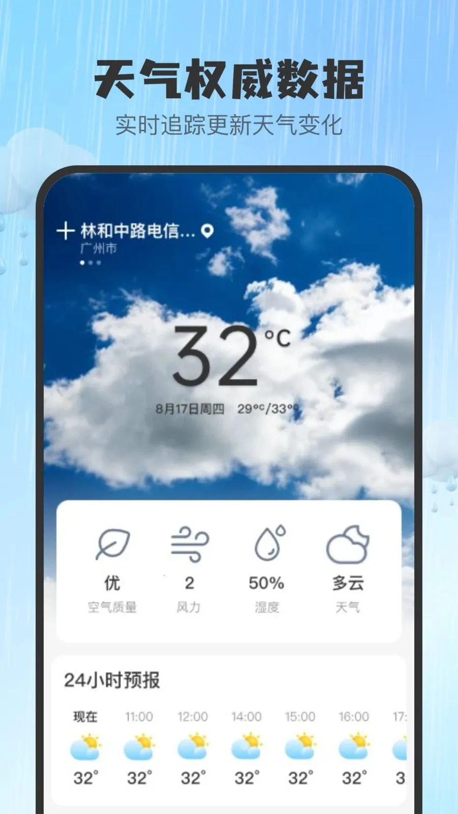 ���ǻ�׼���������ֻ���v1.0.0 ��׿���ͼ