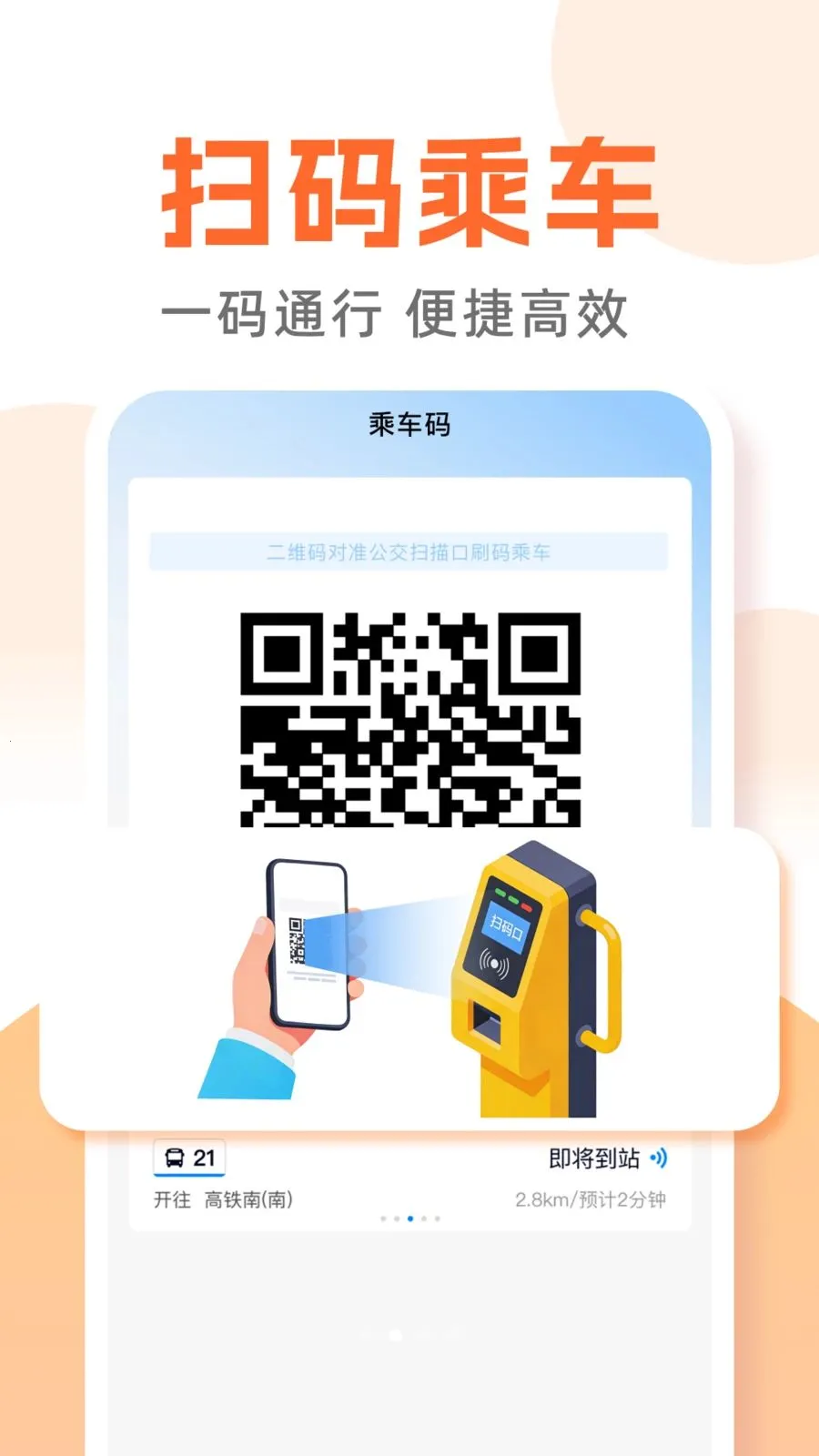 ������������ͨ2026���°汾v1.0.0 ��׿���ͼ