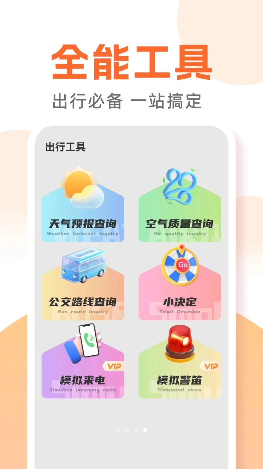 ������������ͨ2026���°汾v1.0.0 ��׿���ͼ