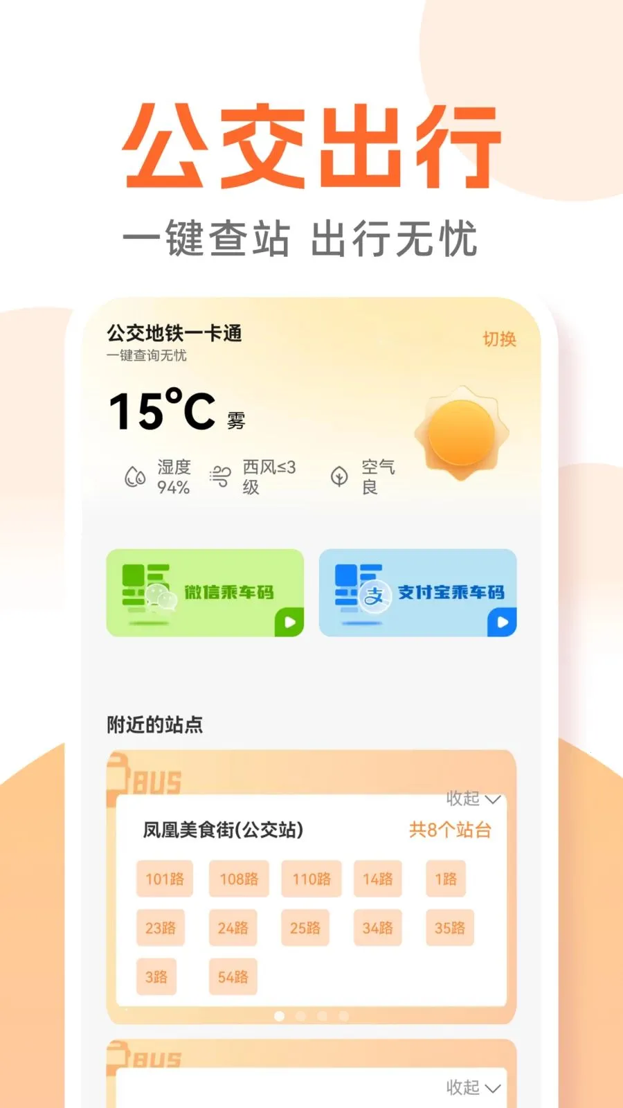 ������������ͨ2026���°汾v1.0.0 ��׿���ͼ