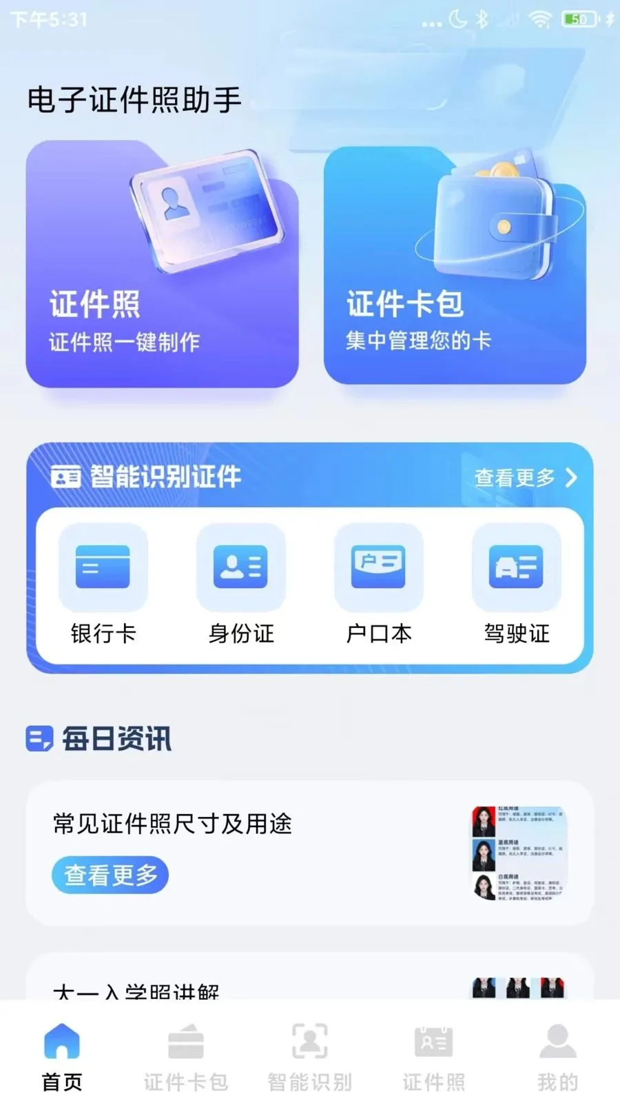 123����֤����2026���°汾v1.0.2 ��Ѱ��ͼ