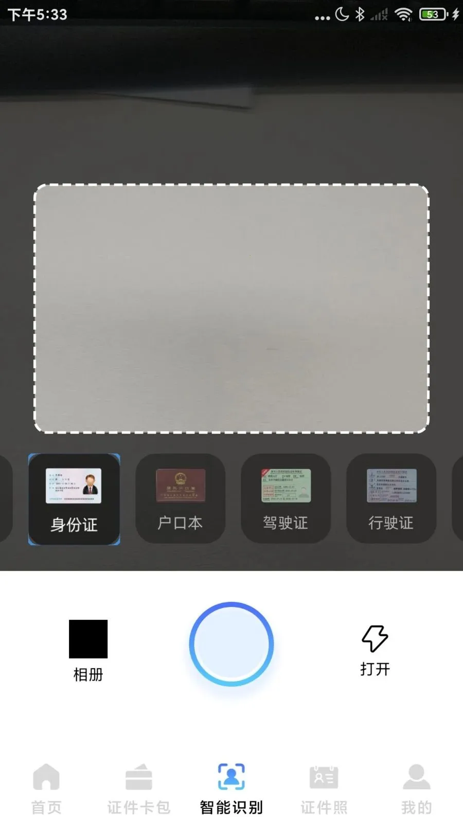 123����֤����2026���°汾v1.0.2 ��Ѱ��ͼ