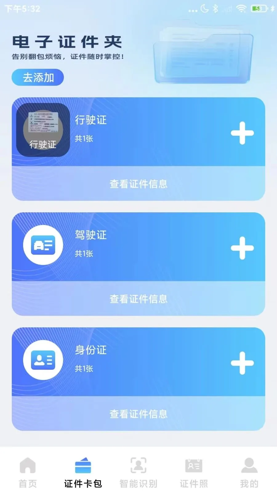 123����֤����2026���°汾v1.0.2 ��Ѱ��ͼ