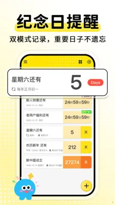 ����ʱDaysMsv2.1.8 �ֻ����ͼ