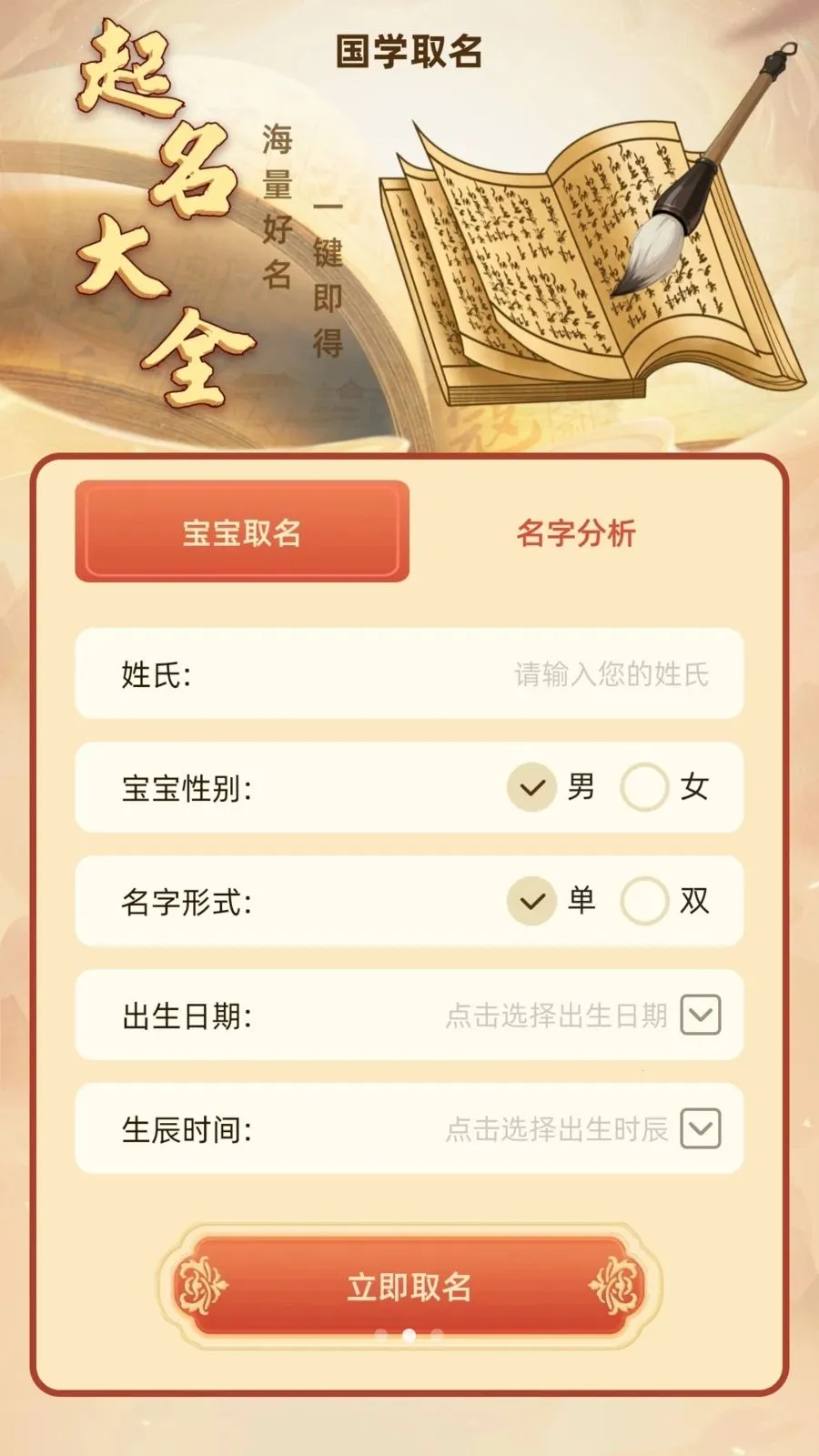 ��΢����2026���°汾v1.1 �ٷ������ͼ
