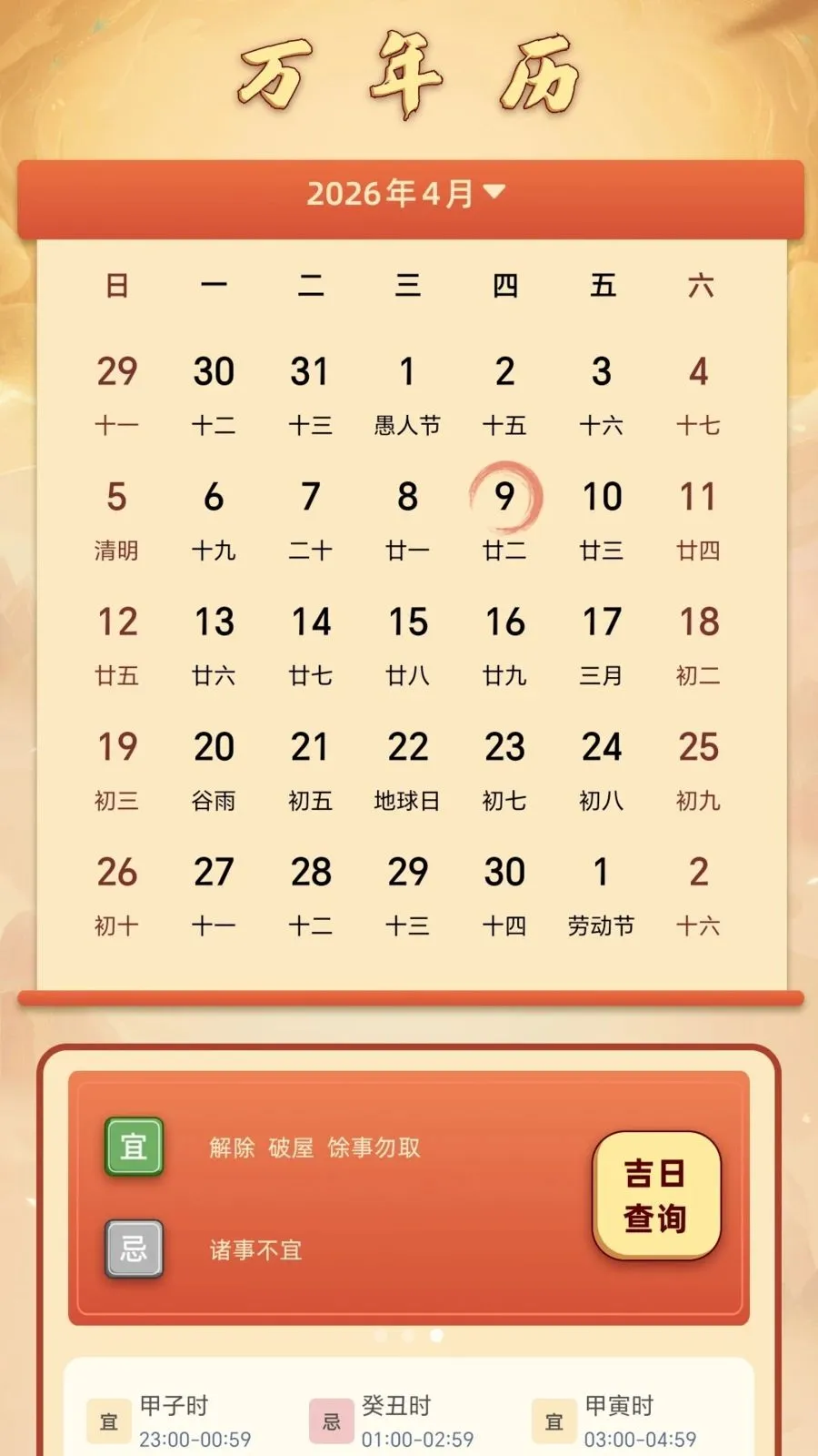 ��΢����2026���°汾v1.1 �ٷ������ͼ