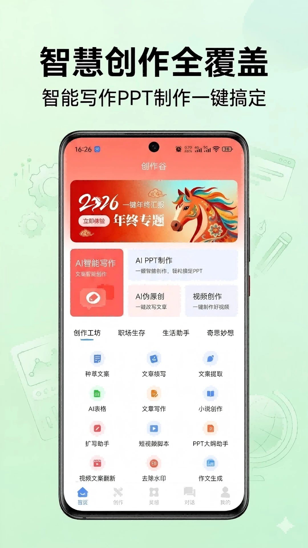 ������2026�ٷ����°汾v1.0.47 ��Ѱ��ͼ