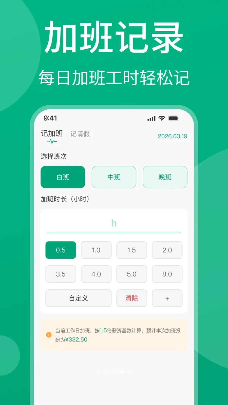 ���ļǹ���v1.0.1 �ٷ������ͼ