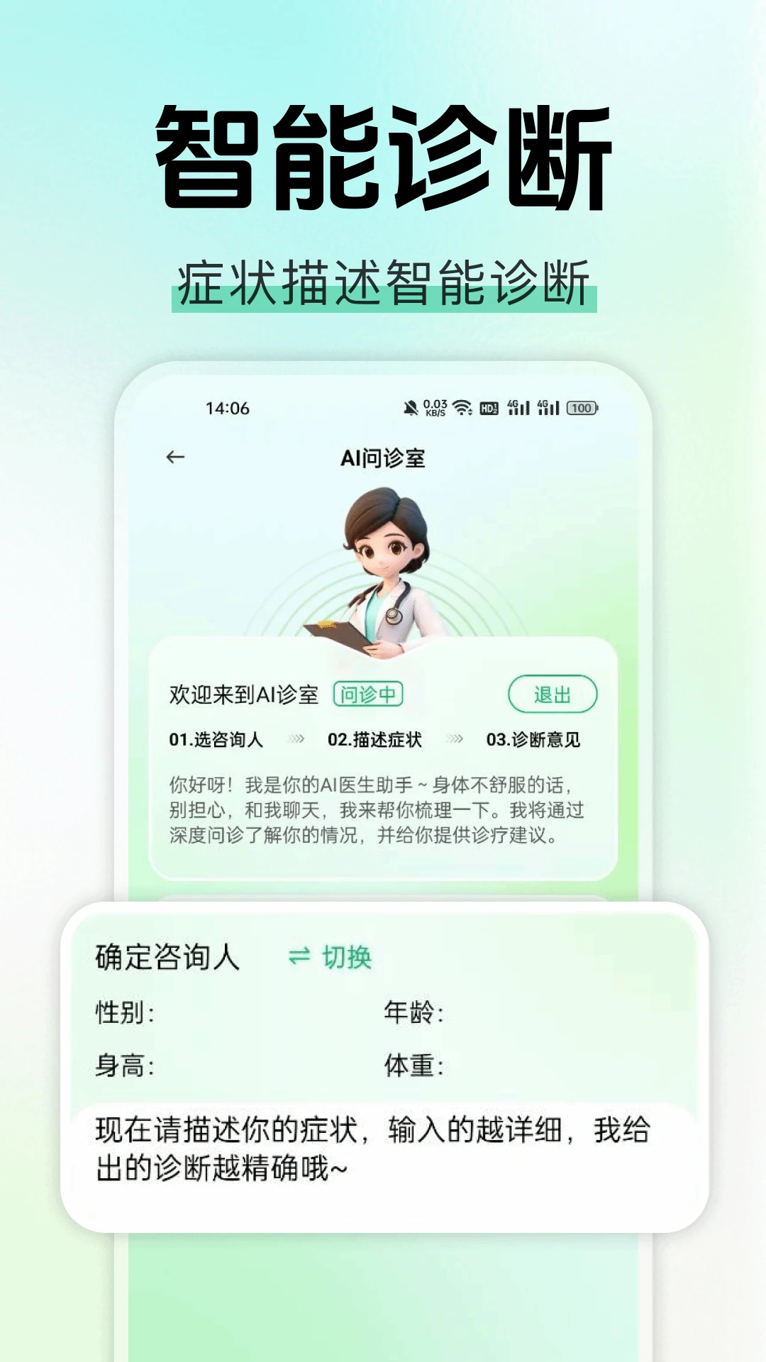 AI�������v1.0.1 ��׿���ͼ