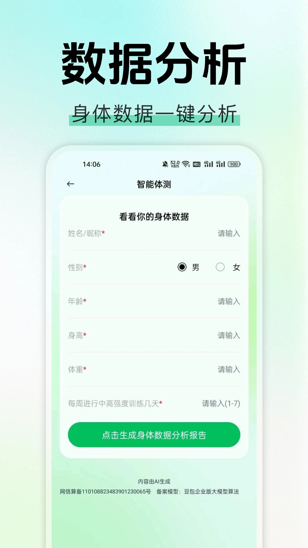 AI�������v1.0.1 ��׿���ͼ
