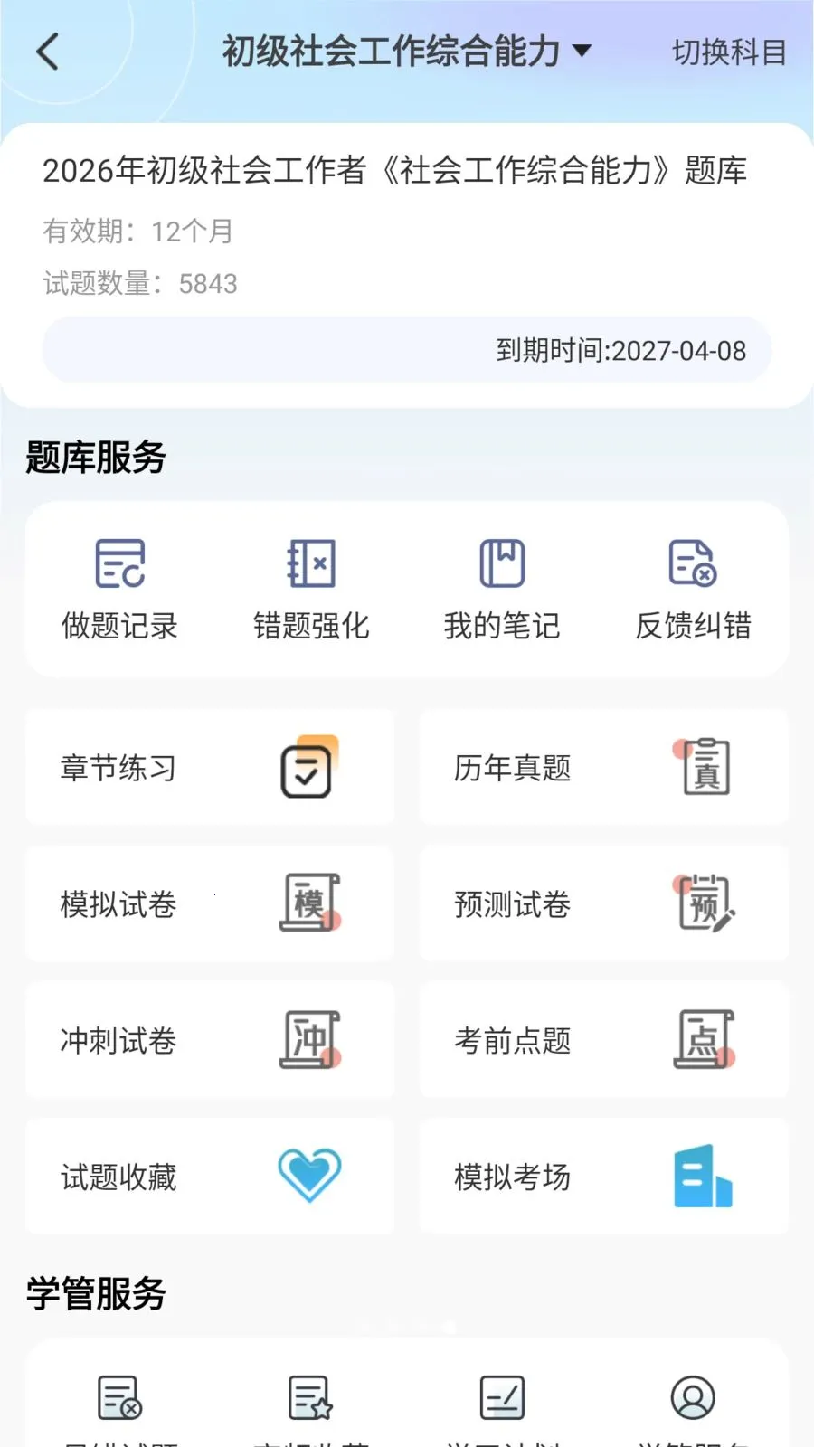 ��������2026���°汾v1.0.6 �ٷ������ͼ