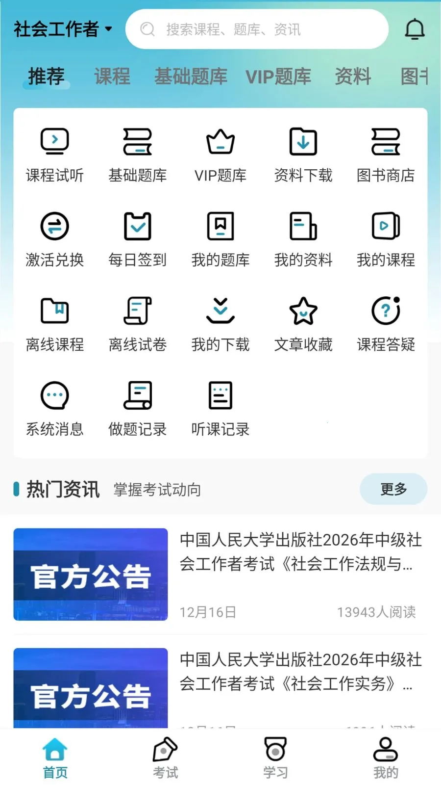 ��������2026���°汾v1.0.6 �ٷ������ͼ