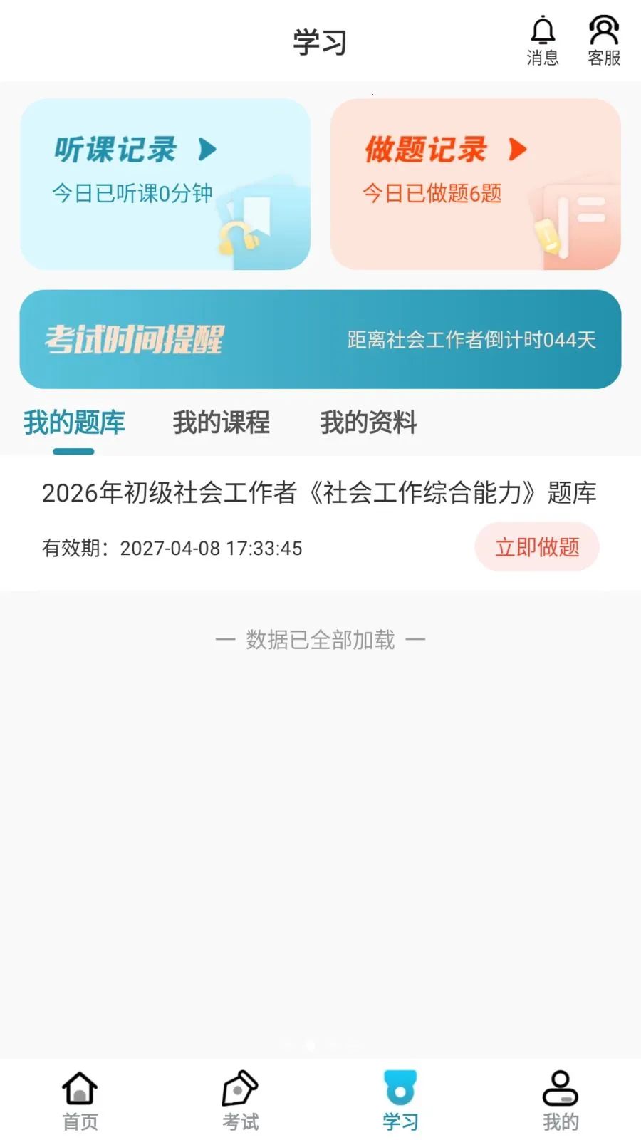 ��������2026���°汾v1.0.6 �ٷ������ͼ