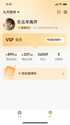 ��ƽ����2026���°汾v3.0.0 ��Ѱ��ͼ