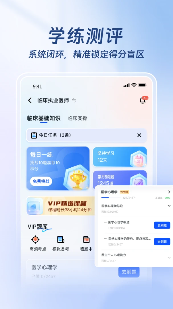 ҽ·Ӯ�������ֻ���v1.3.4 ��Ѱ��ͼ