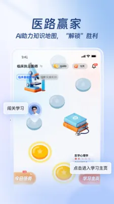 ҽ·Ӯ�������ֻ���v1.3.4 ��Ѱ��ͼ