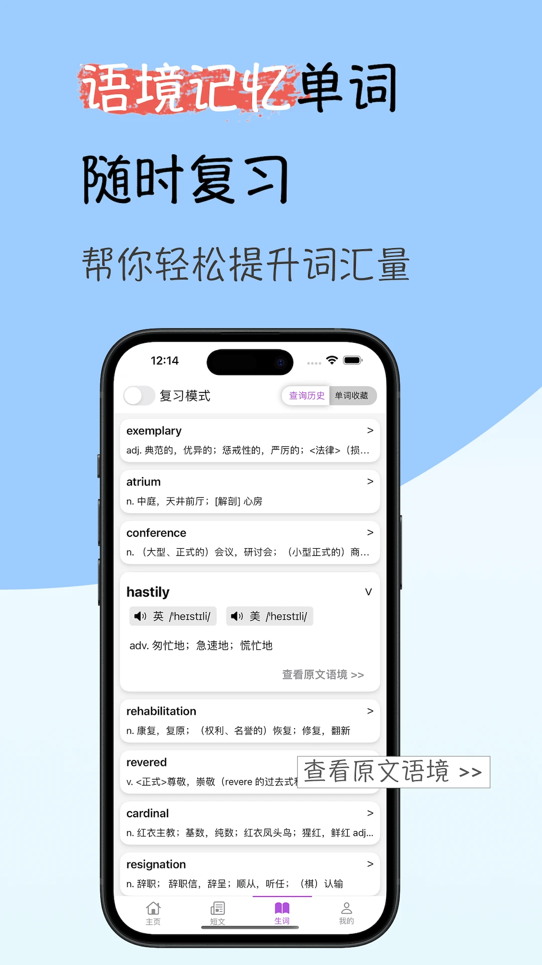 ���Ӣ���Ķ�2026�ٷ����°汾v1.1.2 �ٷ������ͼ