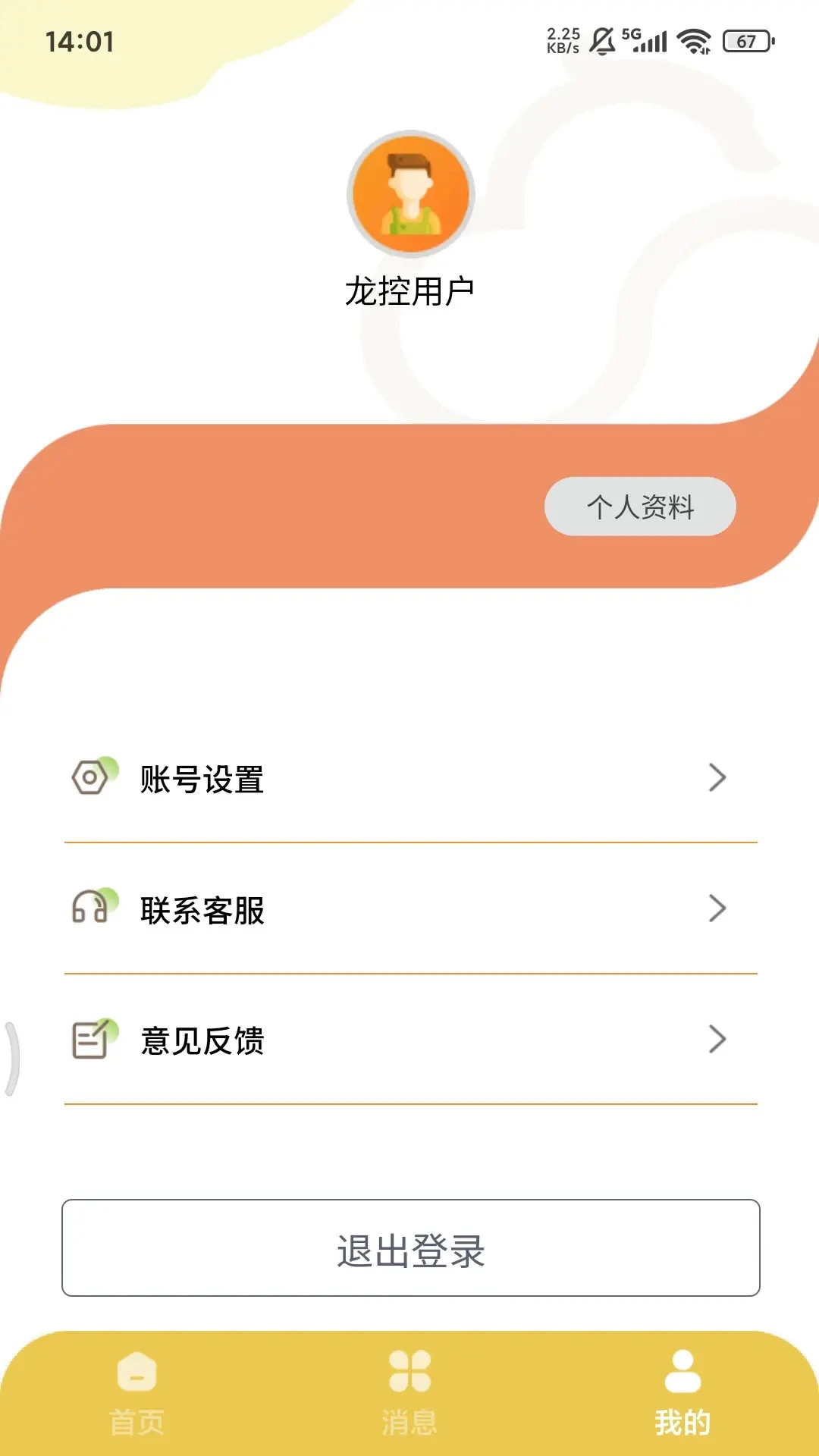 ����������2026�ٷ����°汾v1.7.0 ��׿���ͼ