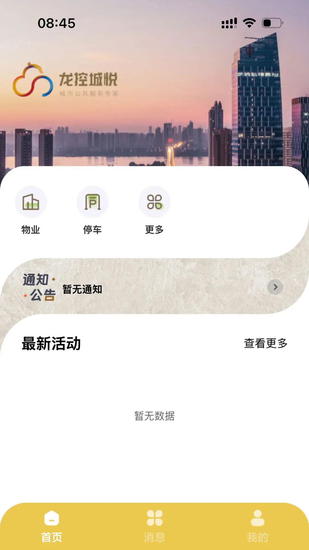 ����������2026�ٷ����°汾v1.7.0 ��׿���ͼ
