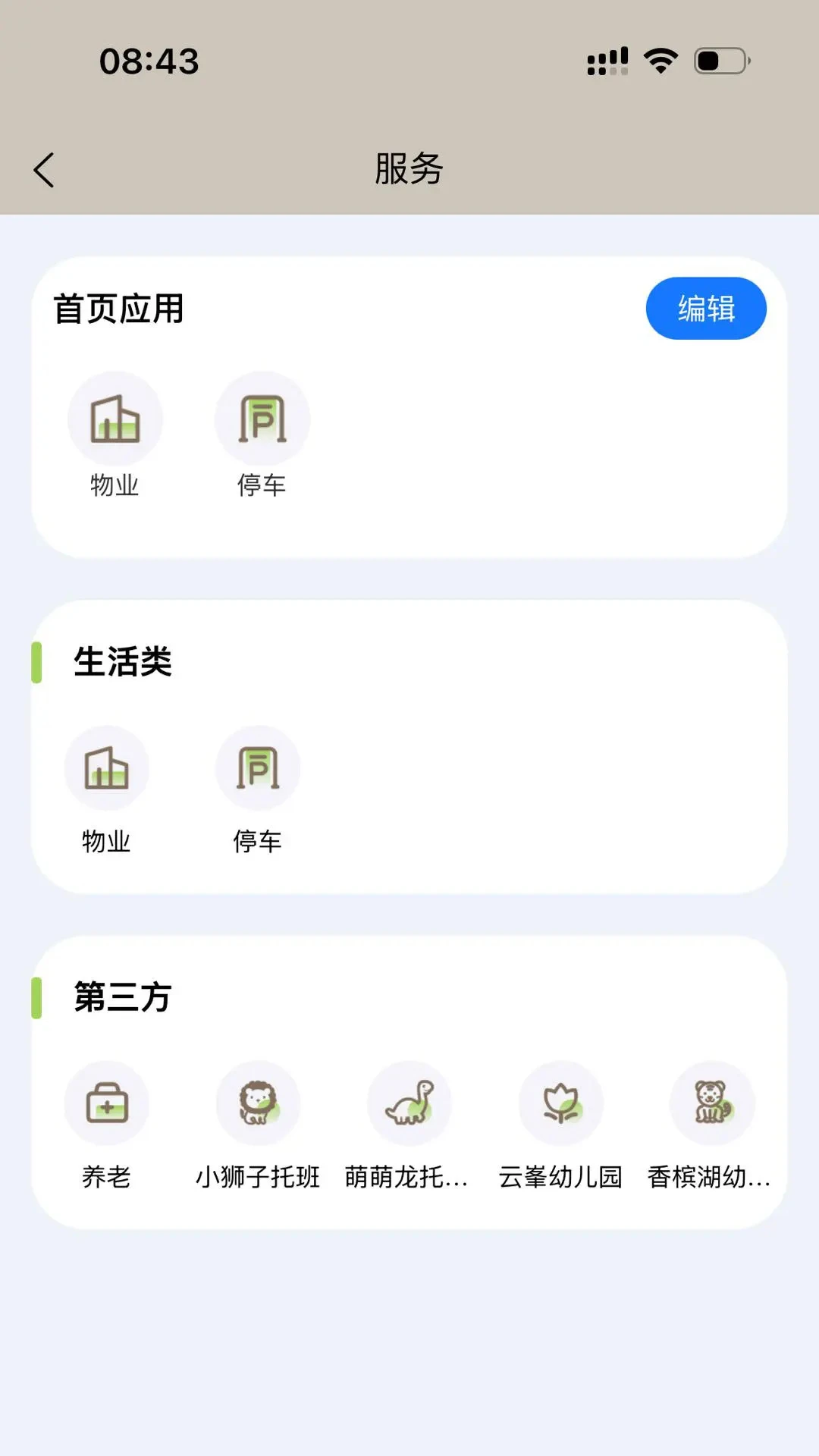 ����������2026�ٷ����°汾v1.7.0 ��׿���ͼ
