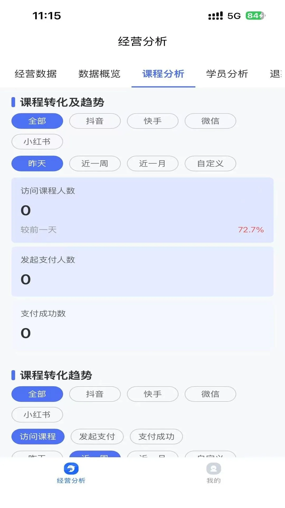 ���ྭӪ����2026���°汾v1.0.0 ��׿���ͼ