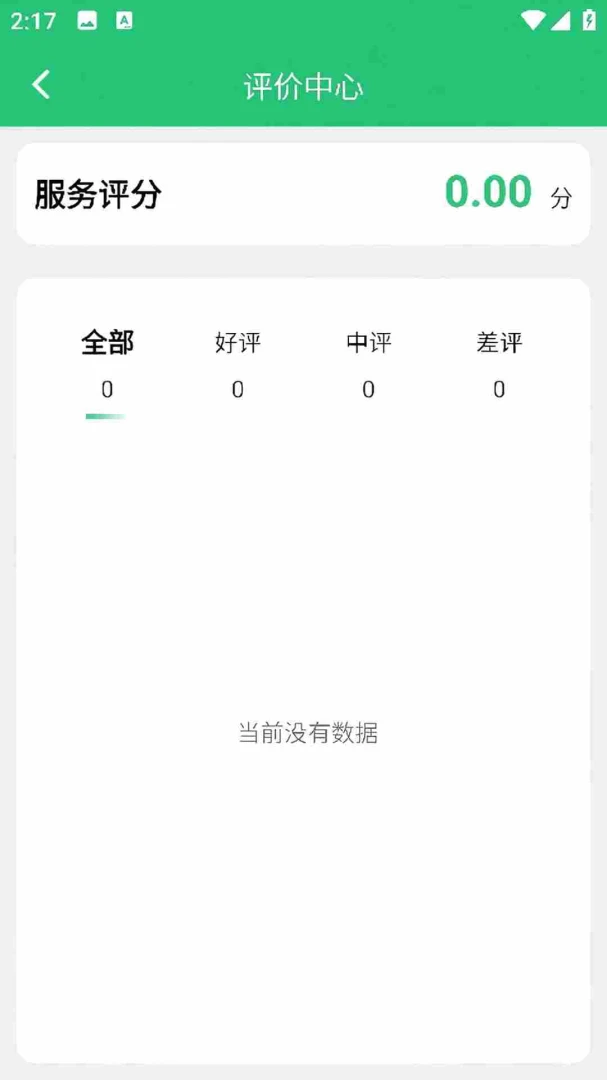 С�۷�ͬ�Ǽ�ͥά��ƽ̨�����ֻ���v3.5 ��׿���ͼ