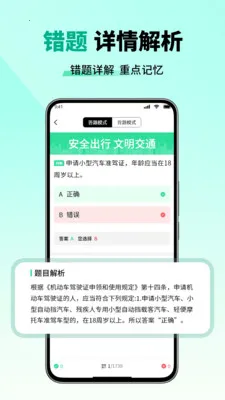 ��Ŀһ����һ��ͨ�����ֻ���v2.6 ��׿���ͼ