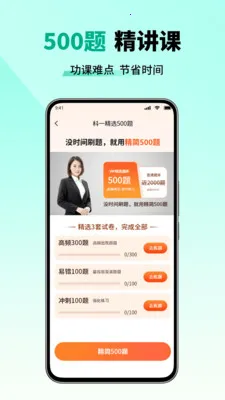 ��Ŀһ����һ��ͨ�����ֻ���v2.6 ��׿���ͼ