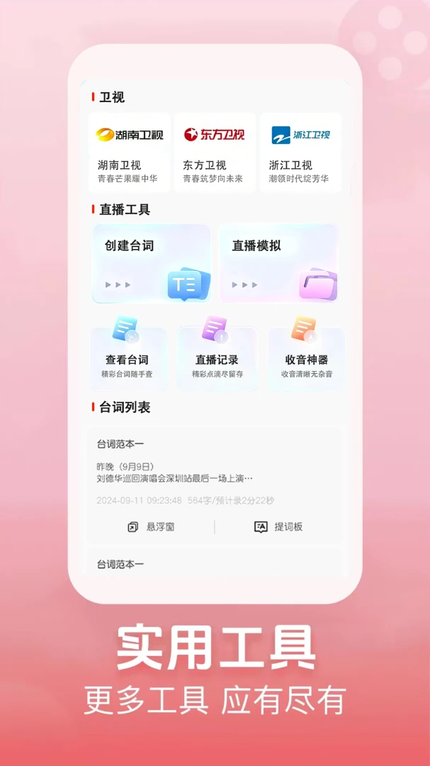 �ֻ��������v1.0.0 �ٷ������ͼ