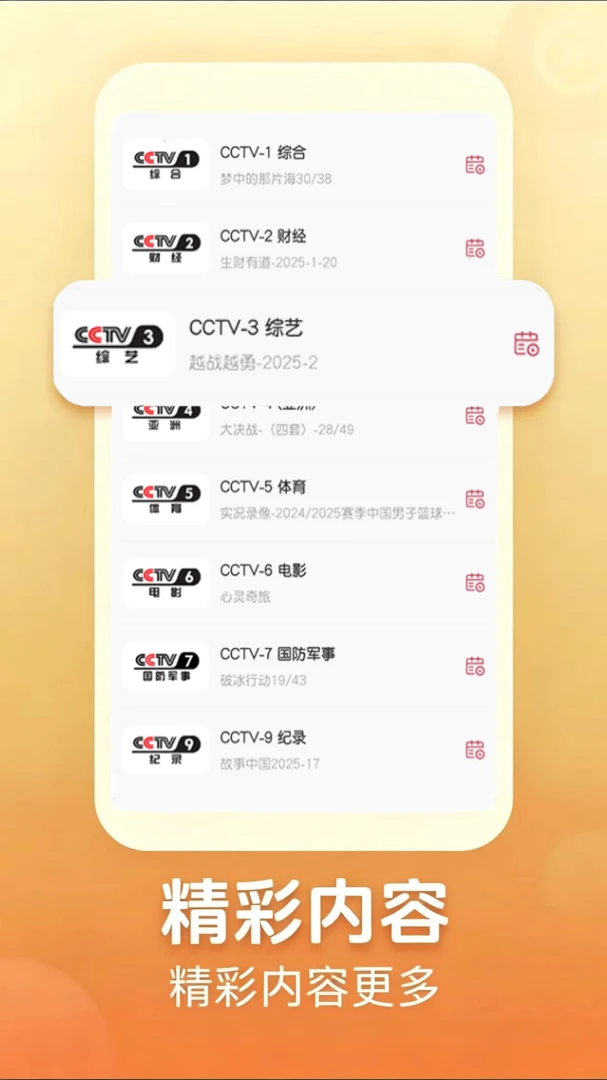 �ֻ��������v1.0.0 �ٷ������ͼ