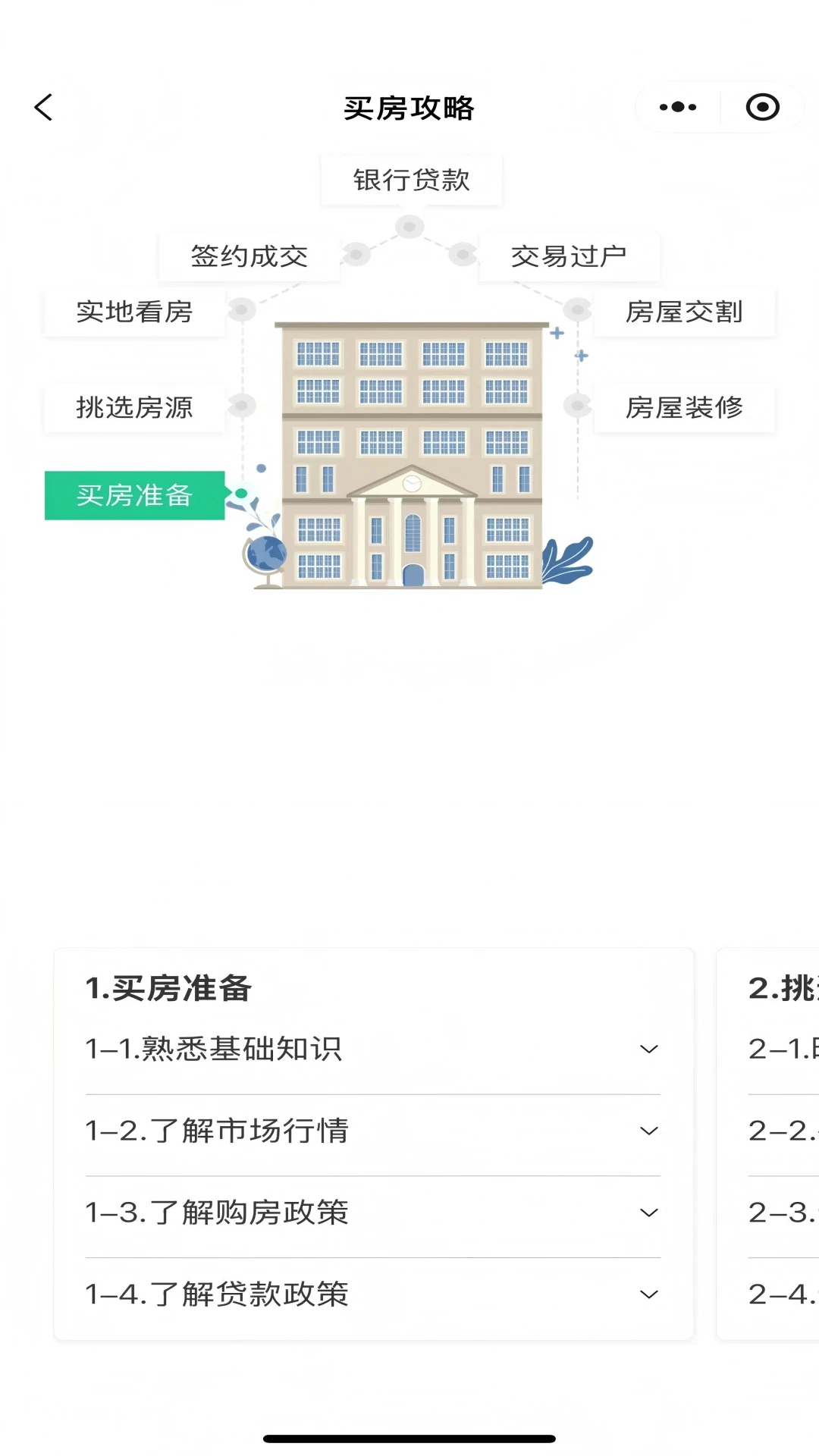 ������v1.3.2 �ֻ����ͼ