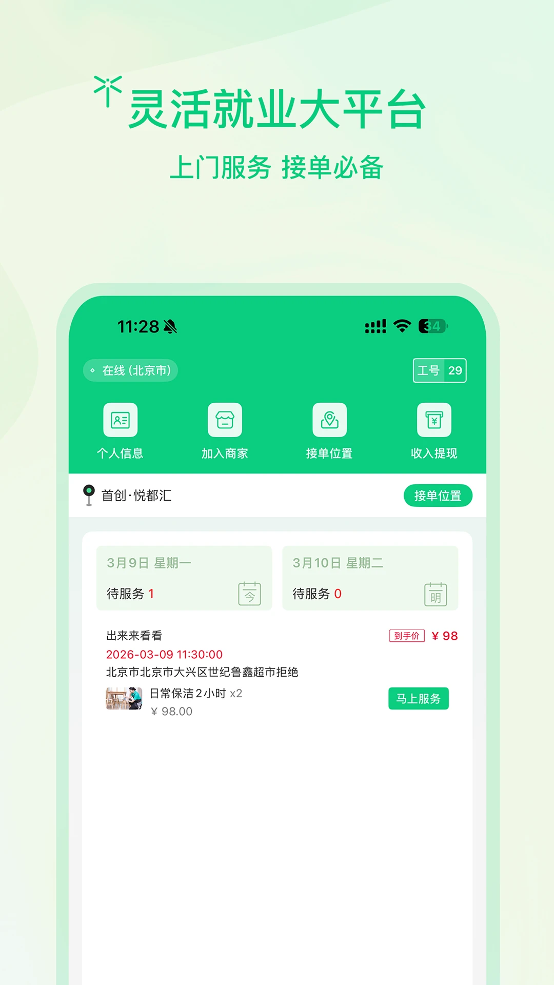����ʦ��v1.0.6 ��Ѱ��ͼ