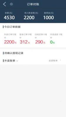�������̻�2026�ٷ����°汾v8.6.20260327 ��׿���ͼ