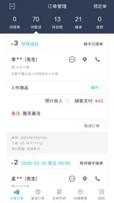 �������̻�2026�ٷ����°汾v8.6.20260327 ��׿���ͼ