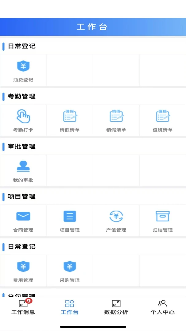 ���ҽ��칫�����ֻ���v1.49 �ٷ������ͼ