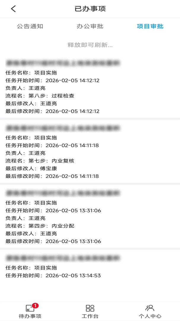 ���ҽ��칫�����ֻ���v1.49 �ٷ������ͼ