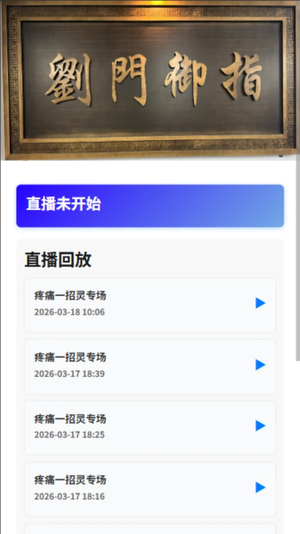 ���T��ָ2026�ٷ����°汾v1.1.1 ��׿���ͼ