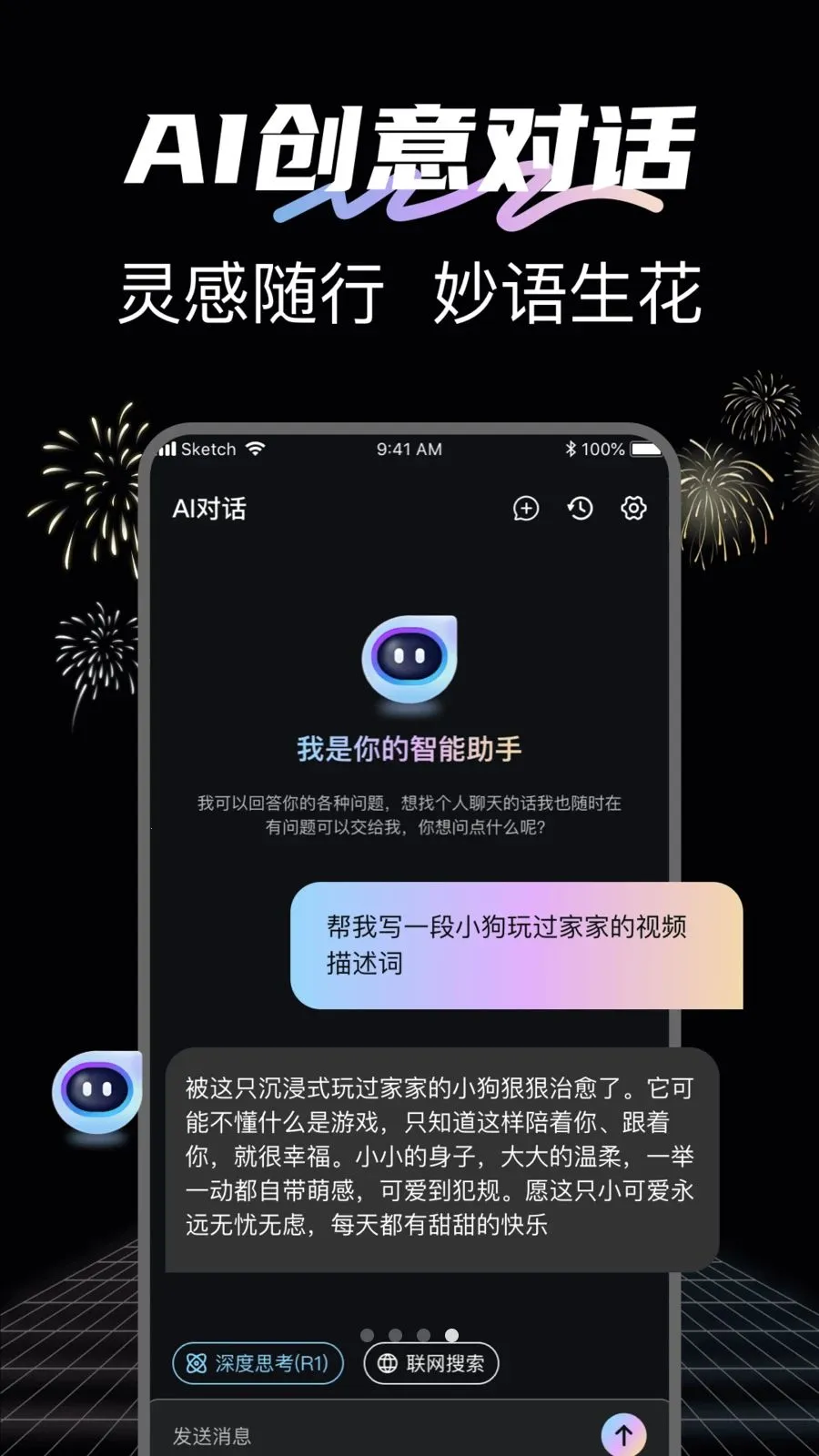DeepAI��Ƶ����2026���°汾v1.0.6 ��Ѱ��ͼ