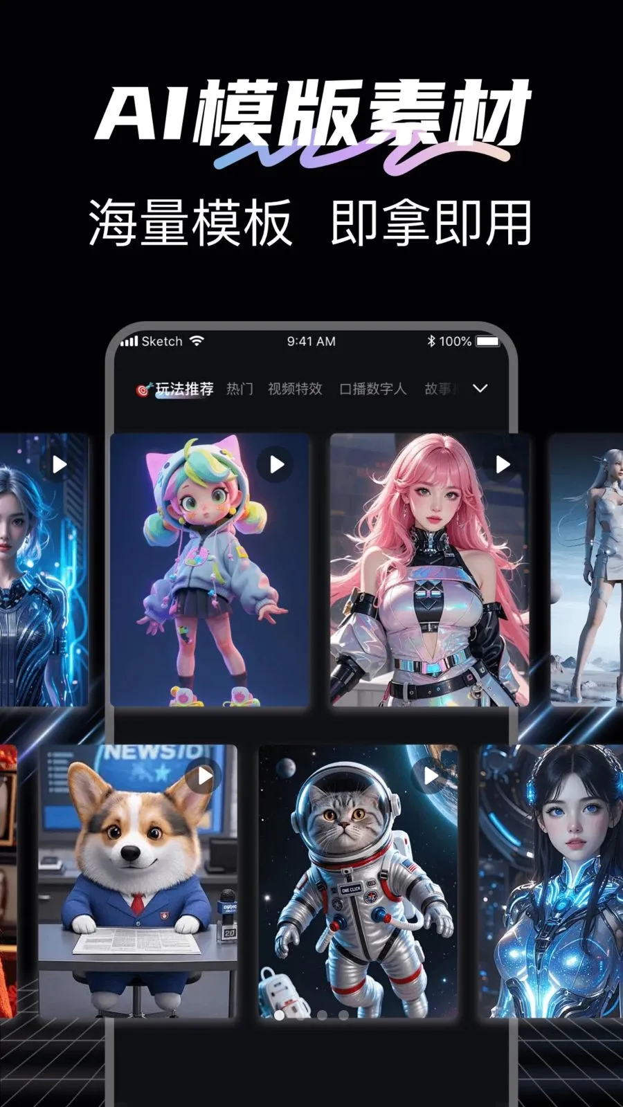 DeepAI��Ƶ����2026���°汾v1.0.6 ��Ѱ��ͼ