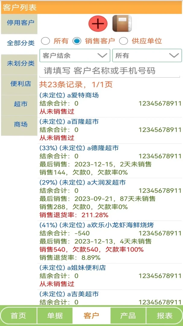 ����С�ܼ�2026���°汾v50.26.0529 ��׿���ͼ