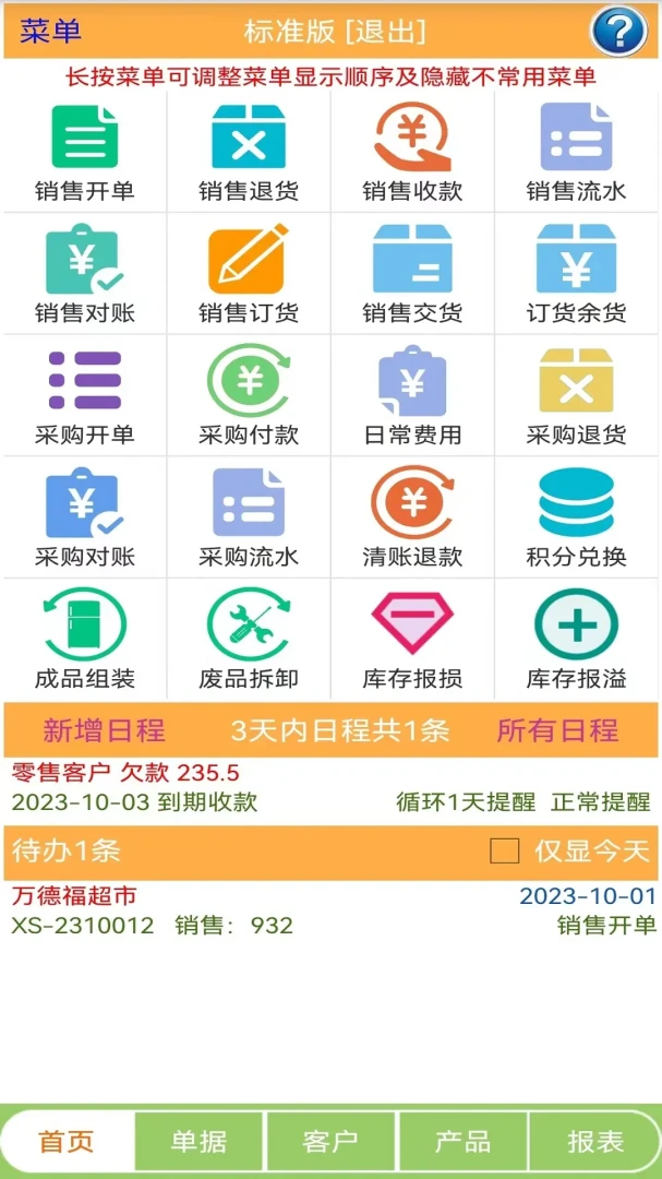 ����С�ܼ�2026���°汾v50.26.0529 ��׿���ͼ