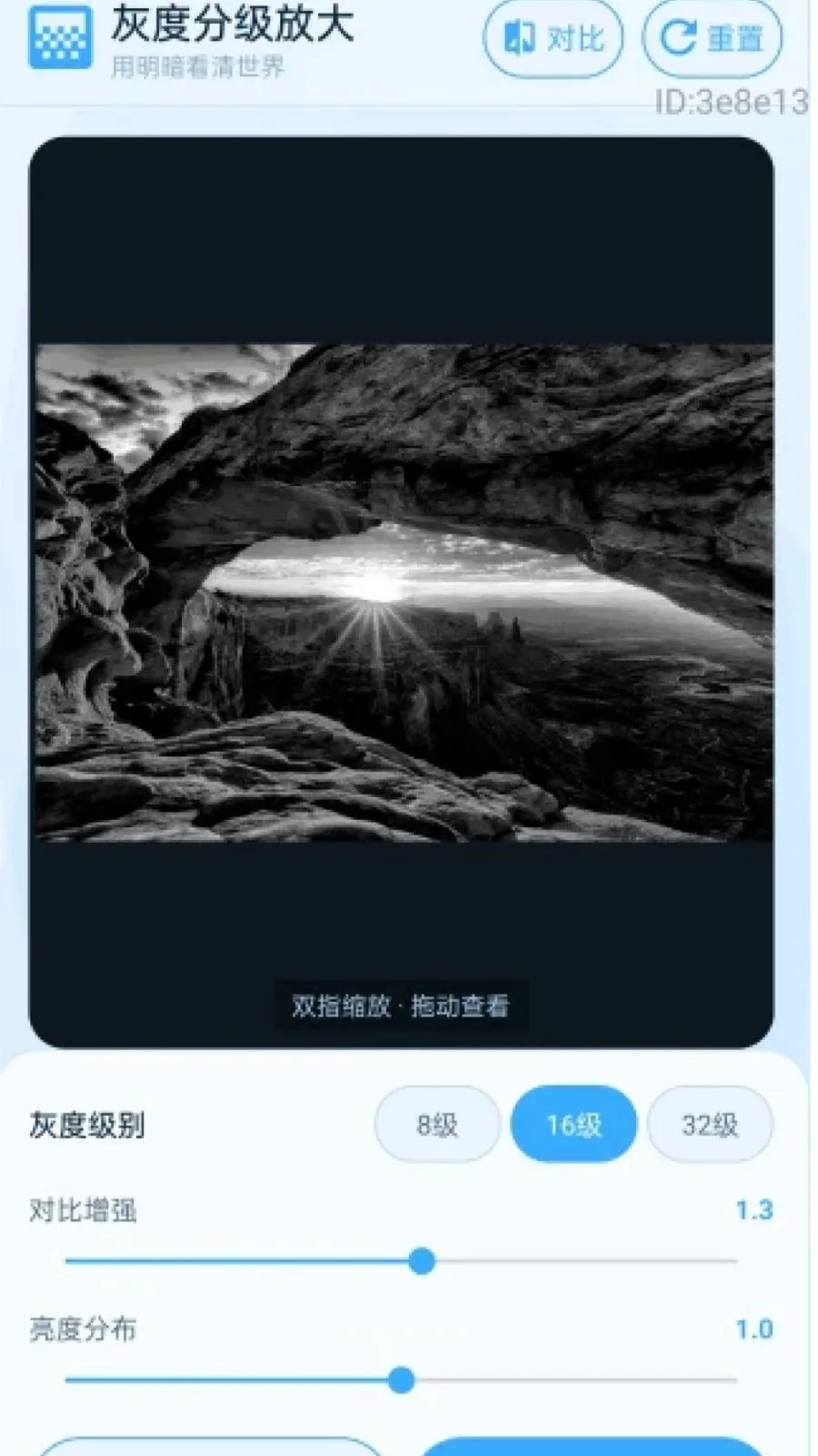 �������Ŵ�v2.0.1 �ֻ����ͼ
